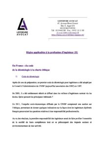 Image - Règles applicables à la profession d’ingénieur (II)